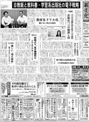 新文化 2947号 (発売日2012年08月23日) 表紙
