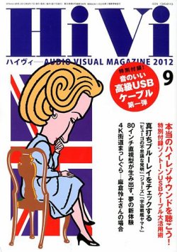 雑誌 定期購読の予約はfujisan 雑誌内検索 ウダイ フセイン がhivi ハイヴィ の12年08月17日発売号で見つかりました