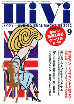 雑誌/定期購読の予約はFujisan 雑誌内検索：【ウダイ・フセイン】 が