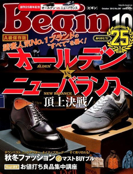 Begin（ビギン） 2012年08月16日発売号 表紙