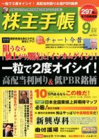 株主手帳 表紙