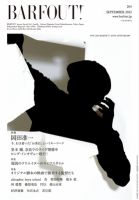BARFOUT！（バァフアウト） VOL.204 表紙