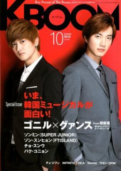 F to F 2012年10月号 (発売日2012年08月21日) 表紙