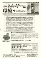 エネルギーと環境 2195 表紙