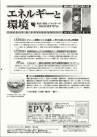 エネルギーと環境 2196 表紙