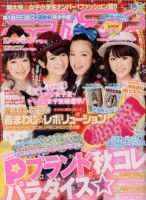ニコ⭐︎プチ　バックナンバー　8冊まとめ売り　2014から2015 ニコ☆プチ | 新潮社