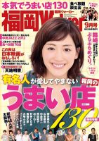 九州ウォーカーのバックナンバー 6ページ目 15件表示 雑誌 定期購読の予約はfujisan