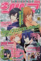 シルフ 10月号 (発売日2012年08月22日) 表紙