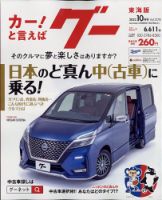 劇画マッドマックス 10月号 (発売日2012年08月22日) 表紙