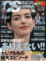 GOSSIS,Celeb Scandals 海外セレブ 雑誌 【39冊 セット】 GOSSIPS (ゴシップス)2018年 2月号 : GOSSIPS編集部 | HMV&BOOKS