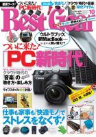 Best Gear（ベストギア） [ライト版] 10月号 (発売日2012年08月20日) 表紙