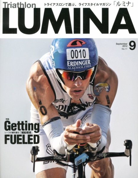 Triathlon Lumina（トライアスロン ルミナ） 9月号 (発売日2012年08月02日) 表紙