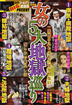 増刊　家庭サスペンス 6月号 (発売日2012年05月11日) 表紙