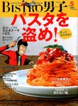 BISTRO男子 vol.5 (発売日2012年03月19日) 表紙