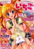 増刊 チャンピオン RED (レッド) 7月号(VOL.32) (発売日2012年06月05日) 表紙