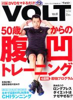 VOLT（ヴォルト）  7月号 (発売日2012年06月15日) 表紙