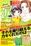 Silky Special (シルキースペシャル) 7月号 (発売日2012年06月02日) 表紙