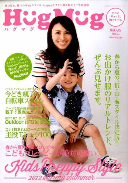 HugMug（ハグマグ） 6月号 (発売日2012年04月20日) 表紙