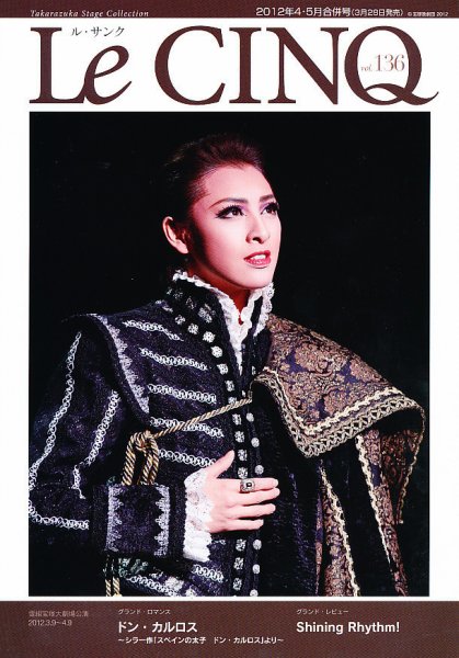 Le Cinq（ル・サンク） 5月号 (発売日2012年03月28日) 表紙