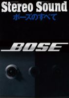 ボーズのすべて 別冊ステレオサウンド (発売日1993年10月31日) 表紙