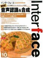 Interface（インターフェース）のバックナンバー (11ページ目 15