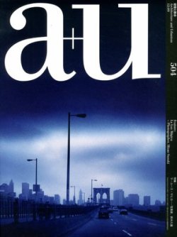 a＋U（エーアンドユー） 9月号 (発売日2012年08月27日) 表紙