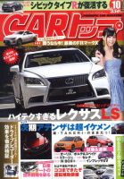 CARトップ（カートップ） 10月号 表紙