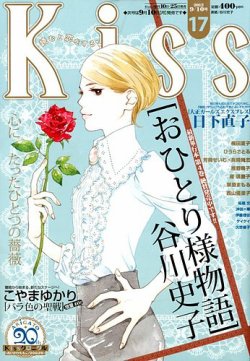 Kiss キス 9 10号 発売日12年08月25日 雑誌 定期購読の予約はfujisan