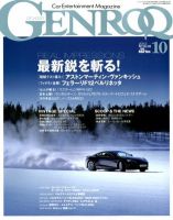GENROQ（ゲンロク） 2012年10月号 表紙