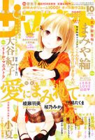 マーガレット2012年10号 ザ・マーガレット 10月号 (発売日2012年08月24日) | 雑誌/定期購読の