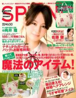 SPRiNG（スプリング） 10月号 表紙