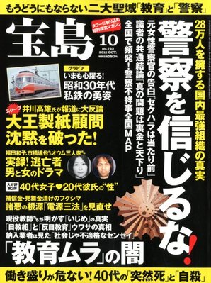 宝島83 84 85 86年12冊 M.M84年5月 他 宝島83 84 85 86年12冊 M.M84年5