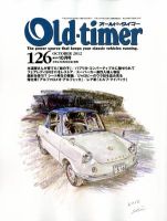 オールドタイマー（Old-timer) 10月号(No.126) 表紙