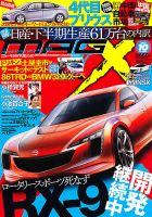 ニューモデルマガジンX 2012年10月号 表紙