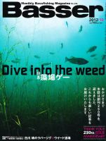 Basser（バサー） 表紙