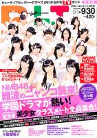 B.L.T.（ビーエルティー） 表紙