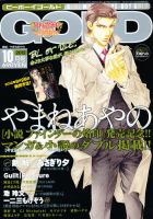 BE BOY GOLD (ビーーボーイゴールド) 10月号 表紙
