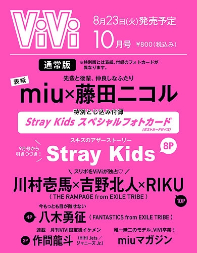 Mebio (メビオ) 2012年 10月号 [雑誌] Mebio (メビオ) 2012年 10月号 [雑誌] - メルカリ