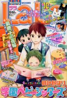 LaLa (ララ)  10月号 表紙