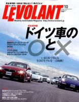 ル・ボラン（LE VOLANT） 10月号 表紙
