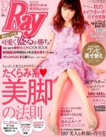 桐谷美玲　週刊少年サンデー2012年 743949_n.jpg
