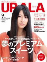 月刊URALA STYLE 2012年9月号 表紙