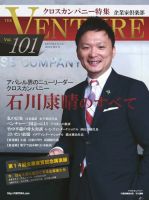 企業家倶楽部 2012年10月号 (発売日2012年08月27日) 表紙