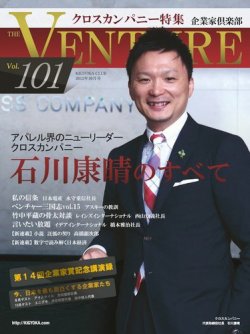 企業家倶楽部 2012年10月号 (発売日2012年08月27日) 表紙