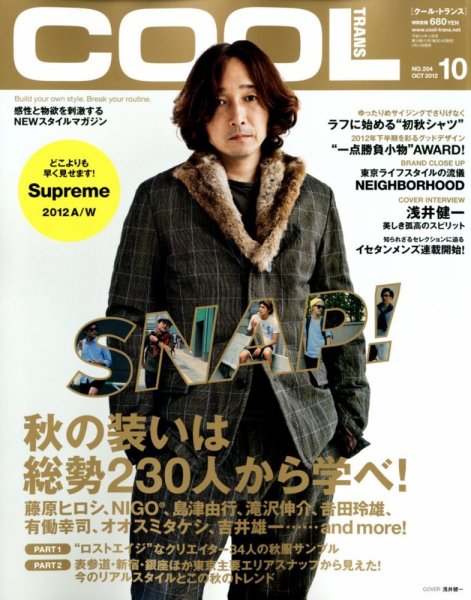 COOL TRANS（クールトランス） 10月号 (発売日2012年08月24日) 表紙
