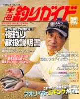 伝説　釣り雑誌　東海·中部の釣り総合誌　フィッシュオン　1988年　11冊 伝説 釣り雑誌 東海·中部の釣り総合誌 フィッシュオン 1991年 11冊