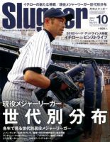 イチロー の雑誌情報｜雑誌のFujisan