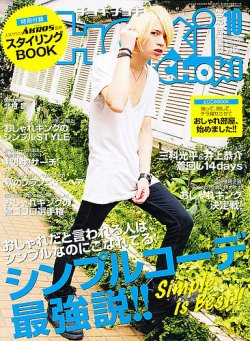 Chokichoki チョキチョキ 10月号 発売日12年08月24日 雑誌 定期購読の予約はfujisan