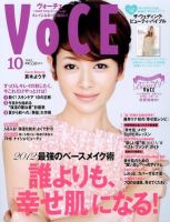 VOCE（ヴォーチェ） 10月号 表紙