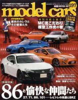 MODEL CARS（モデル・カーズ） 10月号 表紙